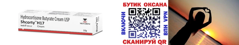 Бутират буратино  цена   Ессентуки 