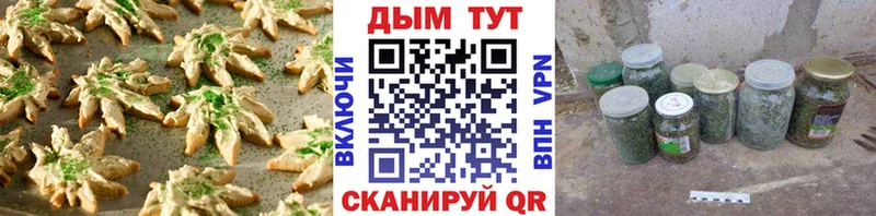 Печенье с ТГК конопля  купить наркоту  Ессентуки 