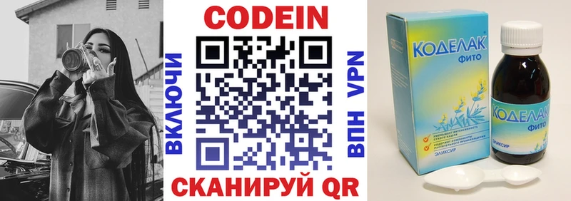Кодеиновый сироп Lean напиток Lean (лин)  shop состав  Ессентуки 