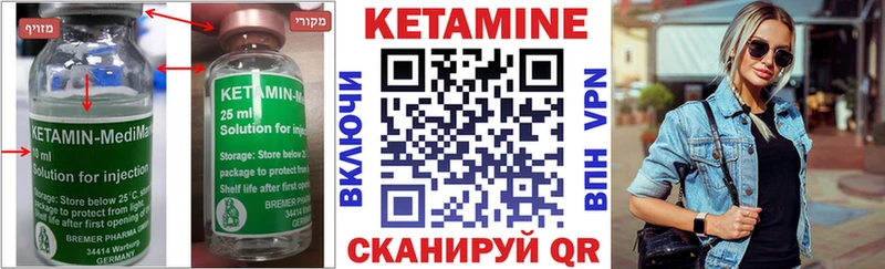 закладка Ессентуки Кетамин ketamine