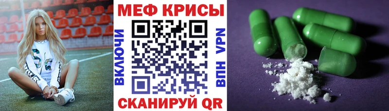 МЕФ 4 MMC как найти Ессентуки